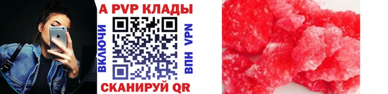 наркошоп  Шагонар  Alpha PVP Соль 