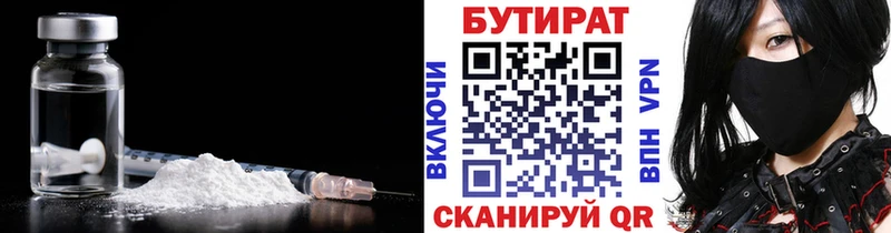 купить наркотик  Шагонар  Бутират бутик 