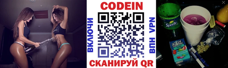 Кодеиновый сироп Lean Purple Drank  цена   Шагонар 