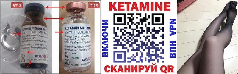 КЕТАМИН ketamine  Шагонар 
