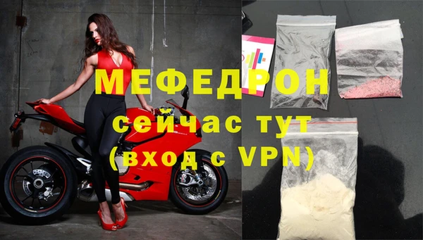 мефедрон мука Струнино