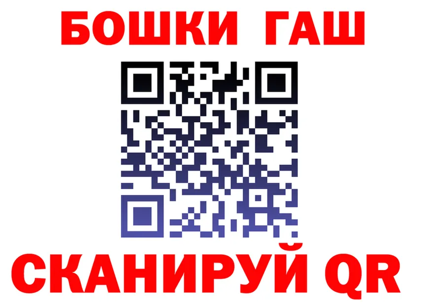 ГАШ убойный зеркало shop kraken Шагонар