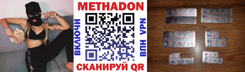 МЕТАДОН methadone  МЕГА онион  Шагонар  купить наркотик 